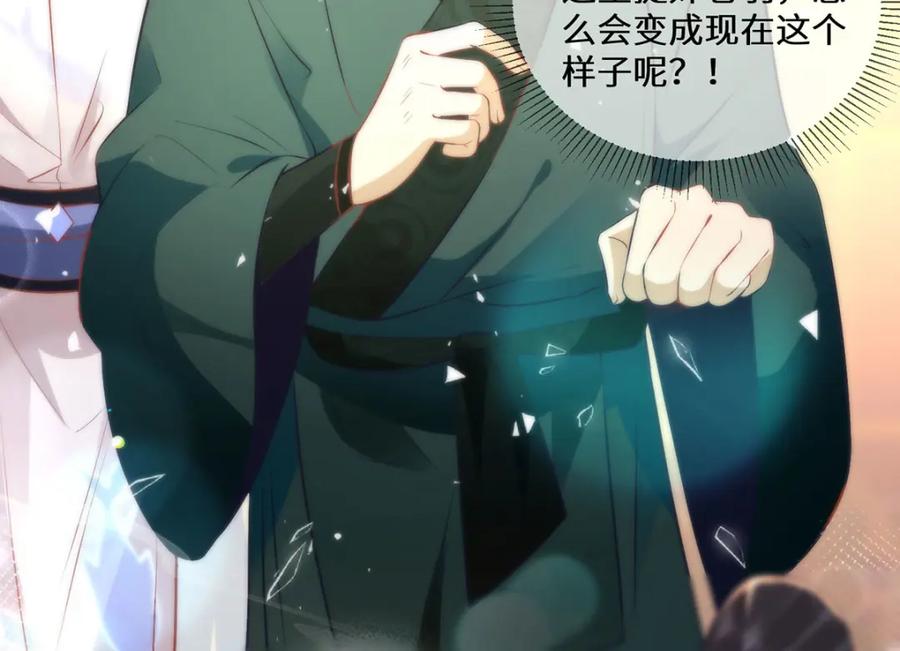 野狐狸与高岭花谁会先掉马？ - 14 本宫亲自给他治病！ - 第15张图