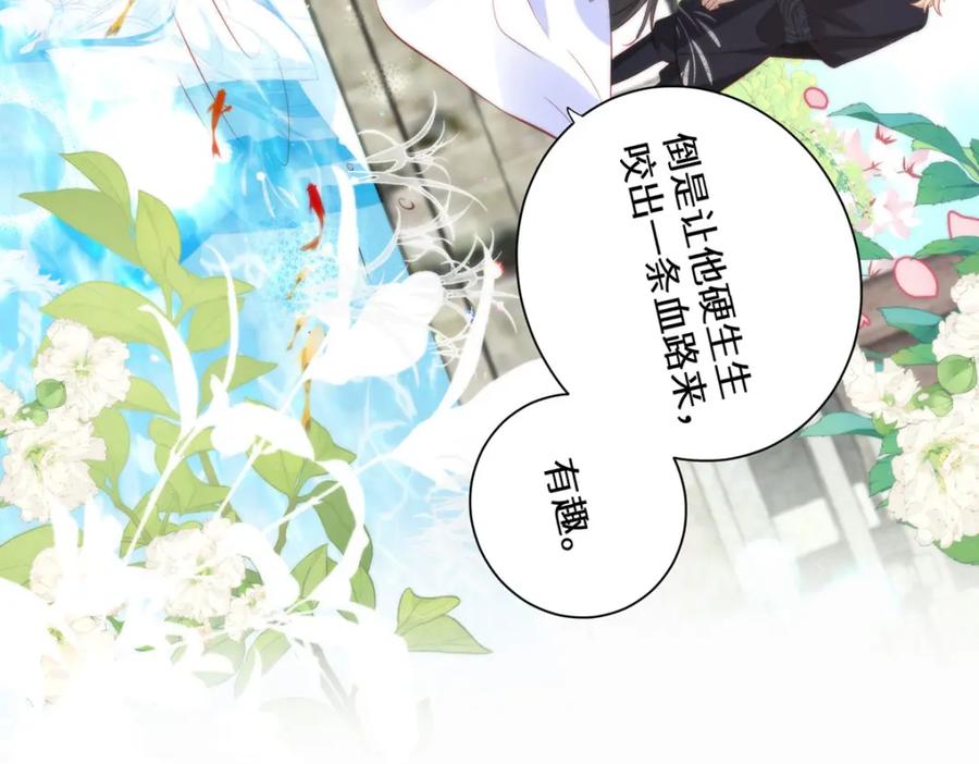 野狐狸与高岭花谁会先掉马？ - 14 本宫亲自给他治病！ - 第62张图