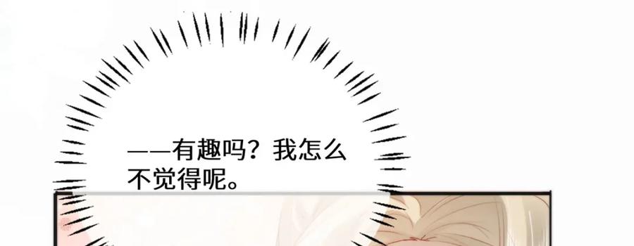 野狐狸与高岭花谁会先掉马？ - 14 本宫亲自给他治病！ - 第63张图