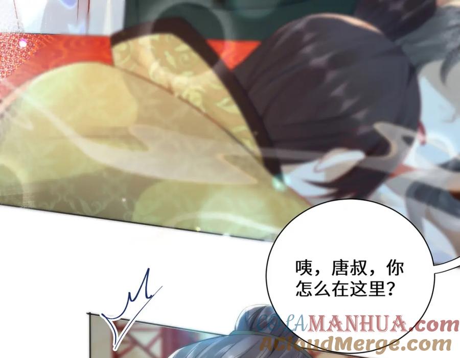 野狐狸与高岭花谁会先掉马？ - 14 本宫亲自给他治病！ - 第16张图