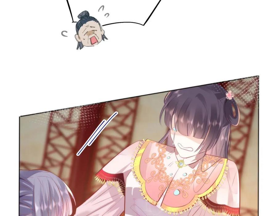 野狐狸与高岭花谁会先掉马？ - 14 本宫亲自给他治病！ - 第44张图