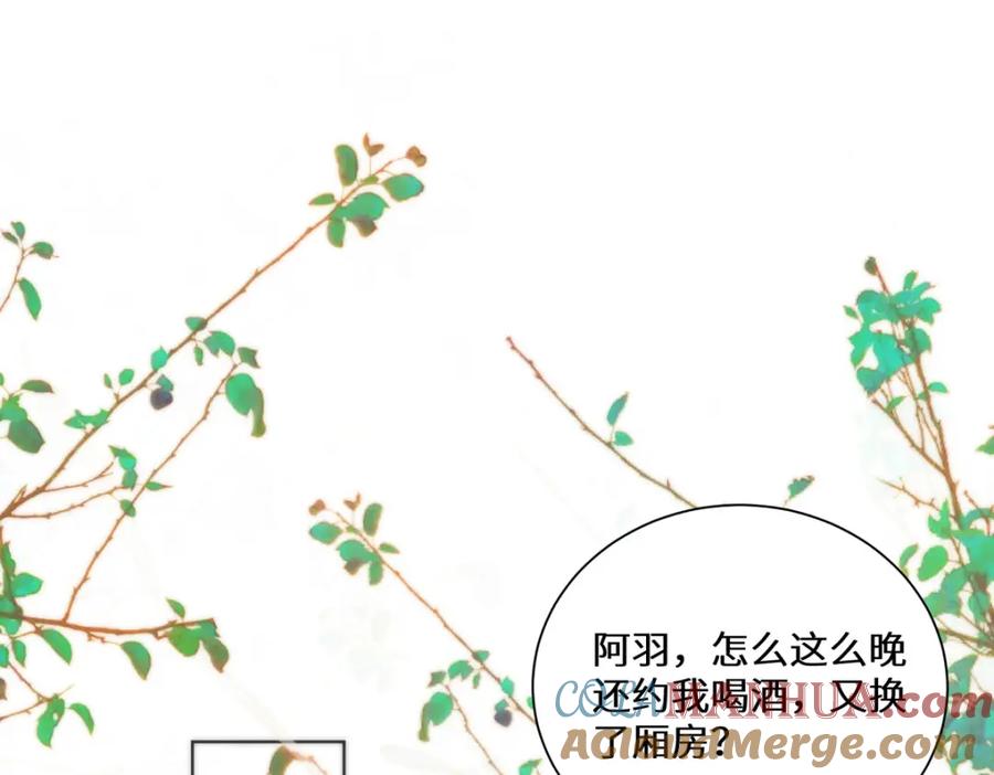 野狐狸与高岭花谁会先掉马？ - 14 本宫亲自给他治病！ - 第7张图