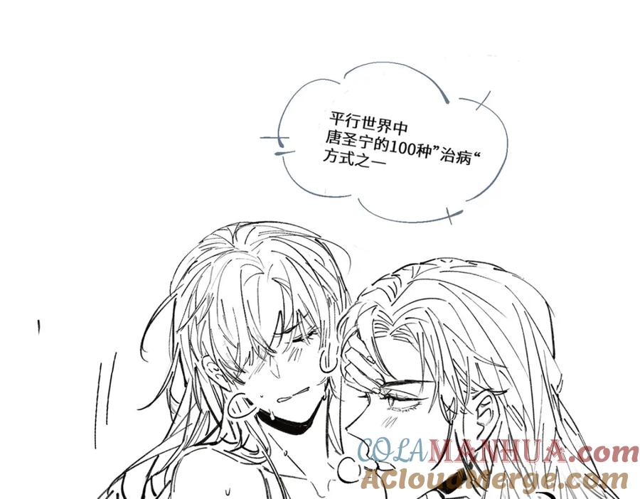 野狐狸与高岭花谁会先掉马？ - 14 本宫亲自给他治病！ - 第79张图