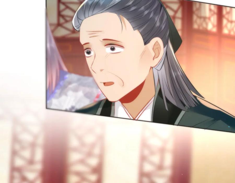 野狐狸与高岭花谁会先掉马？ - 14 本宫亲自给他治病！ - 第17张图