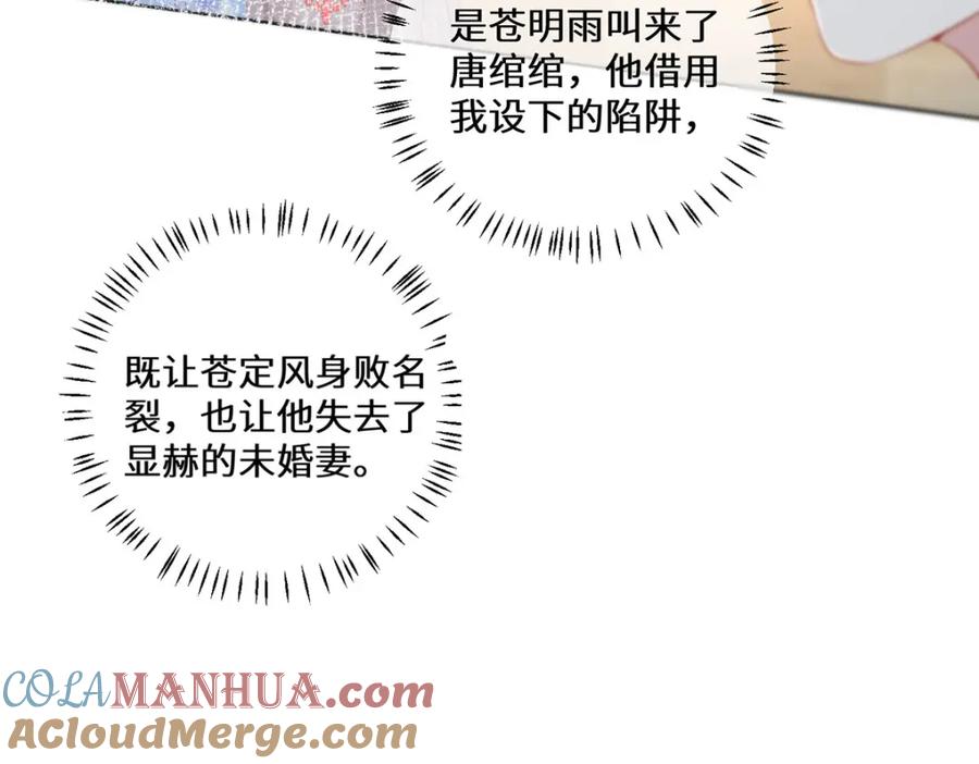 野狐狸与高岭花谁会先掉马？ - 14 本宫亲自给他治病！ - 第52张图