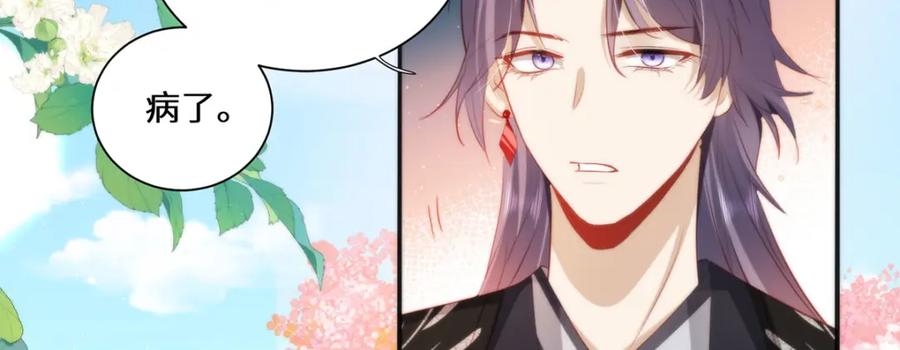 野狐狸与高岭花谁会先掉马？ - 14 本宫亲自给他治病！ - 第69张图