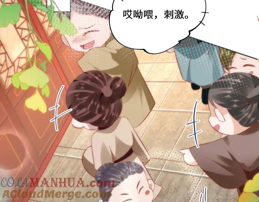 野狐狸与高岭花谁会先掉马？ - 14 本宫亲自给他治病！ - 第28张图