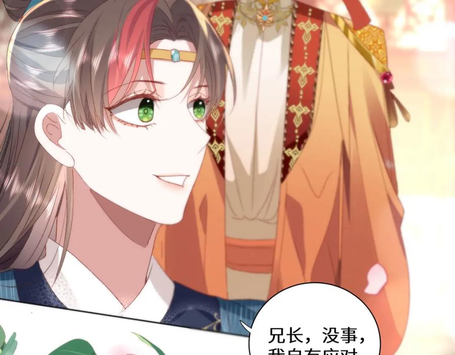 野狐狸与高岭花谁会先掉马？ - 14 本宫亲自给他治病！ - 第56张图