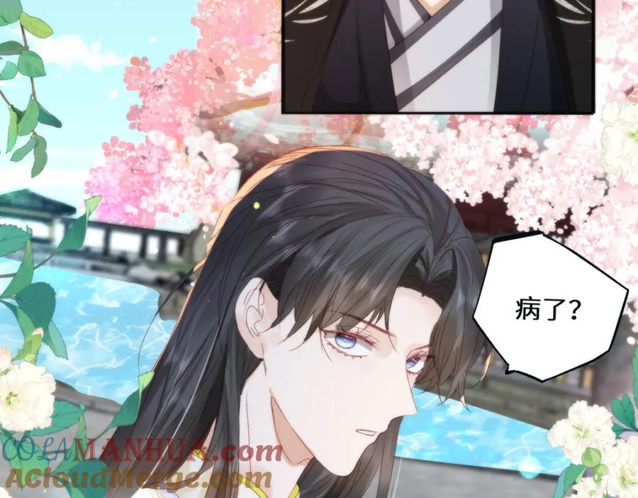 野狐狸与高岭花谁会先掉马？ - 14 本宫亲自给他治病！ - 第70张图