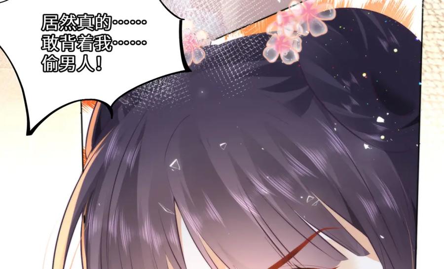 野狐狸与高岭花谁会先掉马？ - 14 本宫亲自给他治病！ - 第39张图