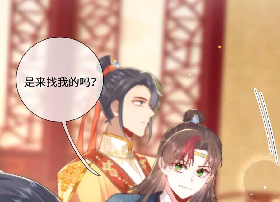 野狐狸与高岭花谁会先掉马？ - 14 本宫亲自给他治病！ - 第18张图