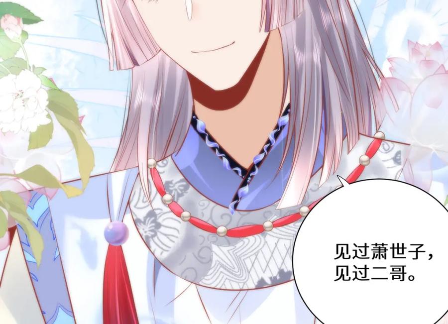 野狐狸与高岭花谁会先掉马？ - 14 本宫亲自给他治病！ - 第21张图