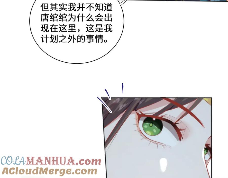 野狐狸与高岭花谁会先掉马？ - 14 本宫亲自给他治病！ - 第49张图