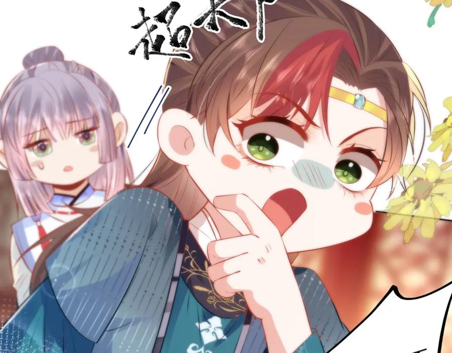 野狐狸与高岭花谁会先掉马？ - 14 本宫亲自给他治病！ - 第26张图