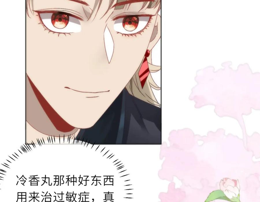 野狐狸与高岭花谁会先掉马？ - 15 娶了她也未必是坏事 - 第66张图