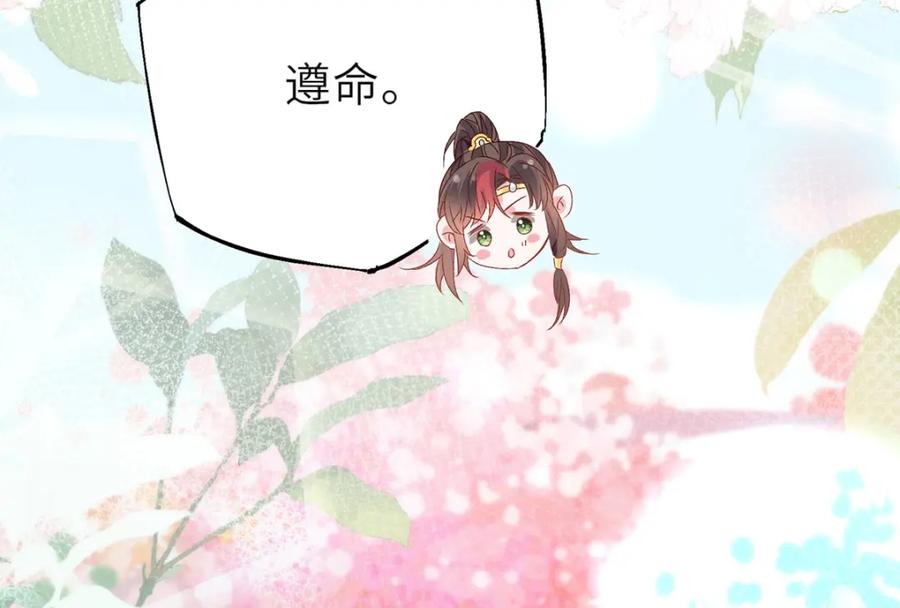 野狐狸与高岭花谁会先掉马？ - 15 娶了她也未必是坏事 - 第71张图