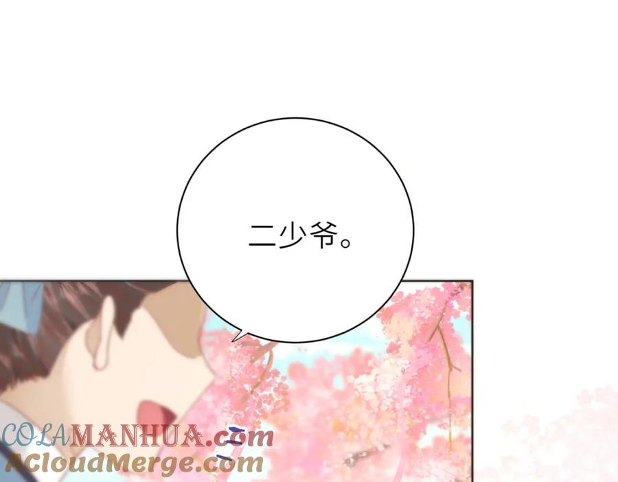 野狐狸与高岭花谁会先掉马？ - 15 娶了她也未必是坏事 - 第109张图