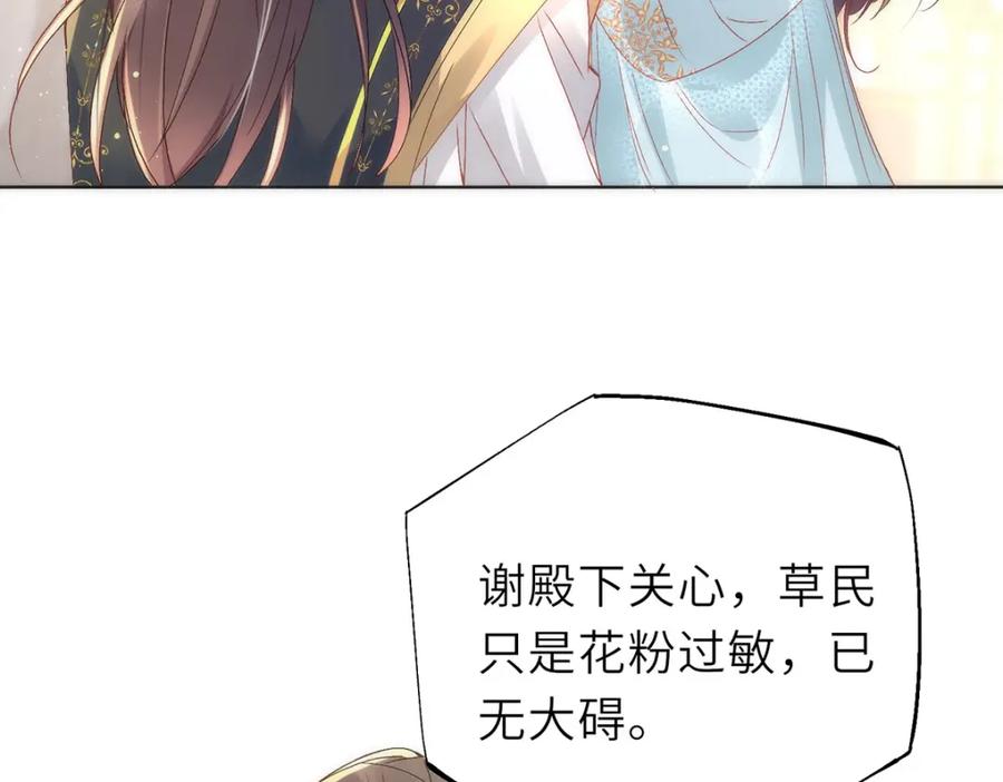 野狐狸与高岭花谁会先掉马？ - 15 娶了她也未必是坏事 - 第20张图