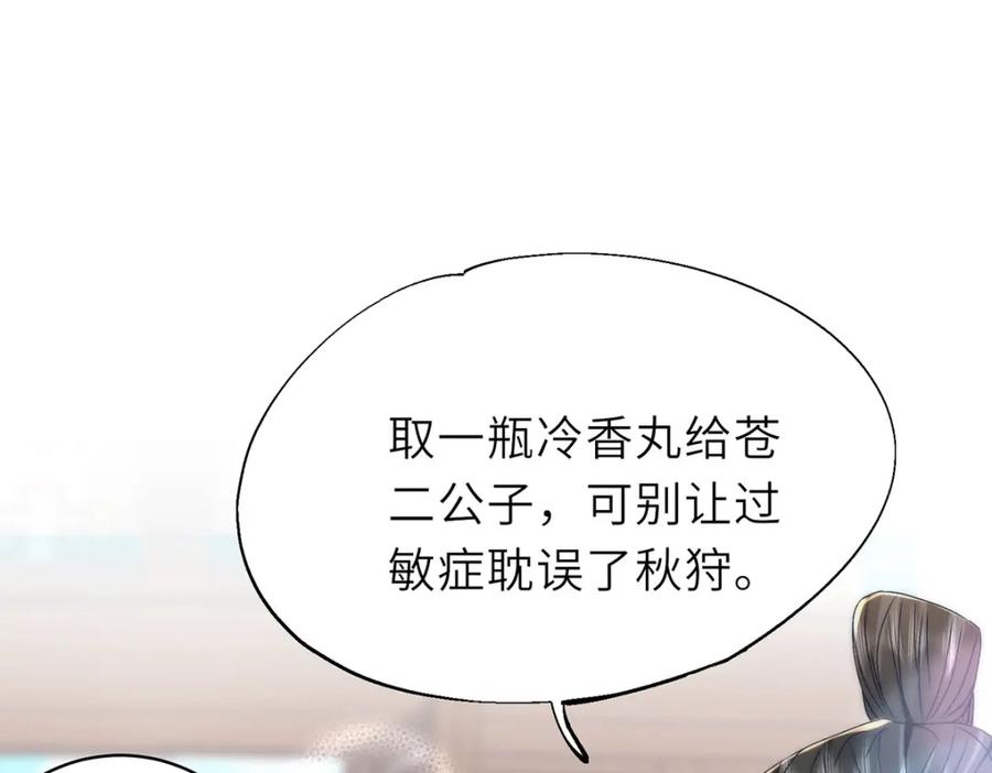 野狐狸与高岭花谁会先掉马？ - 15 娶了她也未必是坏事 - 第63张图