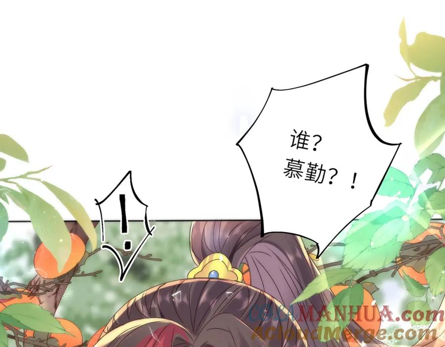 野狐狸与高岭花谁会先掉马？ - 15 娶了她也未必是坏事 - 第81张图