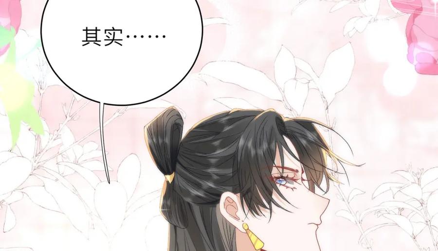 野狐狸与高岭花谁会先掉马？ - 15 娶了她也未必是坏事 - 第95张图