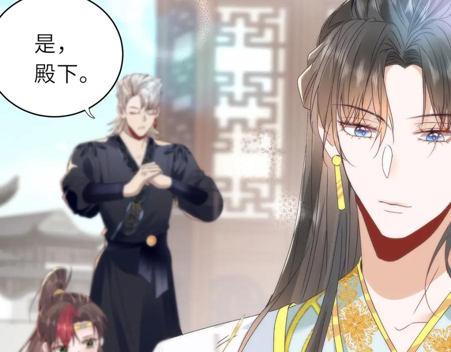 野狐狸与高岭花谁会先掉马？ - 15 娶了她也未必是坏事 - 第64张图