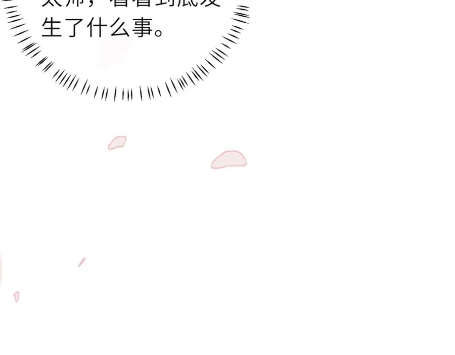 野狐狸与高岭花谁会先掉马？ - 15 娶了她也未必是坏事 - 第108张图