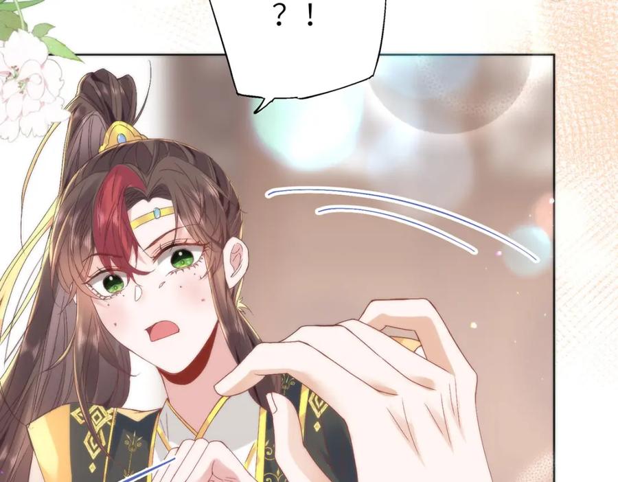 野狐狸与高岭花谁会先掉马？ - 15 娶了她也未必是坏事 - 第32张图