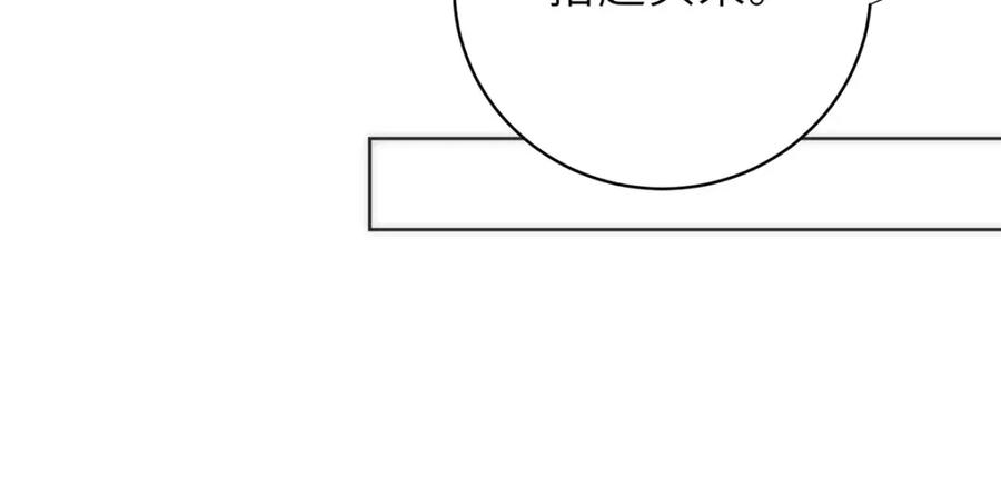 野狐狸与高岭花谁会先掉马？ - 15 娶了她也未必是坏事 - 第24张图