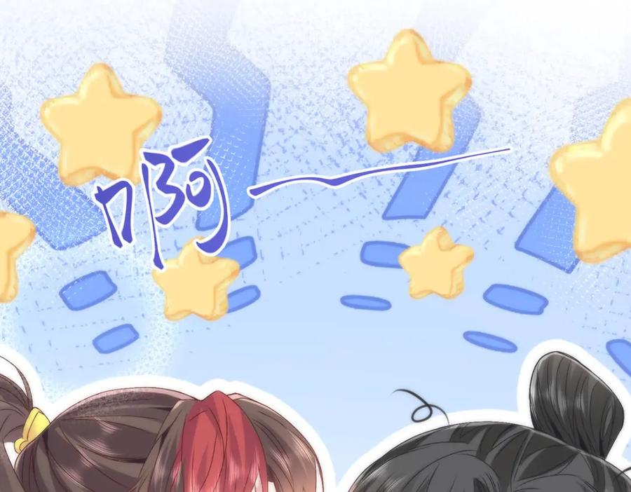 野狐狸与高岭花谁会先掉马？ - 15 娶了她也未必是坏事 - 第47张图