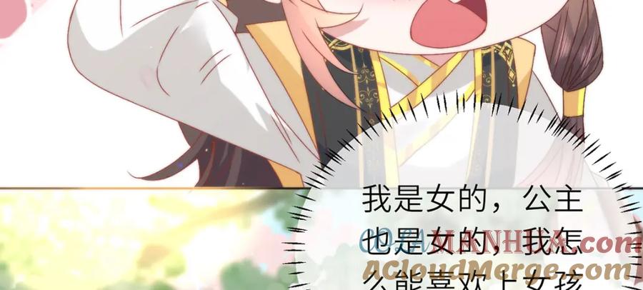 野狐狸与高岭花谁会先掉马？ - 15 娶了她也未必是坏事 - 第101张图