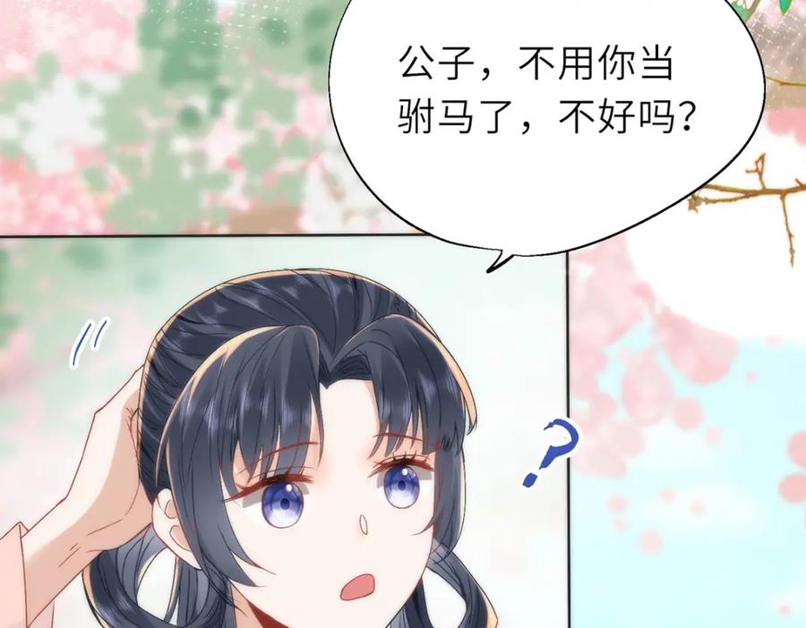 野狐狸与高岭花谁会先掉马？ - 15 娶了她也未必是坏事 - 第90张图