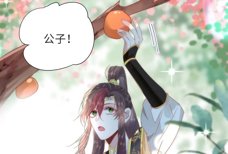 野狐狸与高岭花谁会先掉马？ - 15 娶了她也未必是坏事 - 第74张图