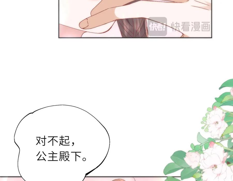 野狐狸与高岭花谁会先掉马？ - 15 娶了她也未必是坏事 - 第59张图