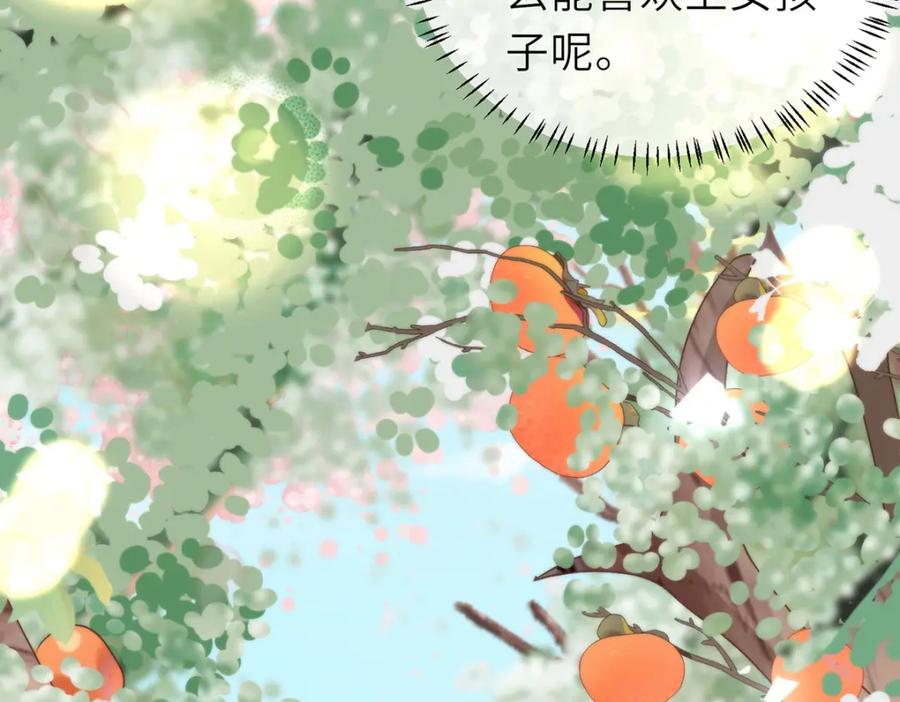 野狐狸与高岭花谁会先掉马？ - 15 娶了她也未必是坏事 - 第102张图