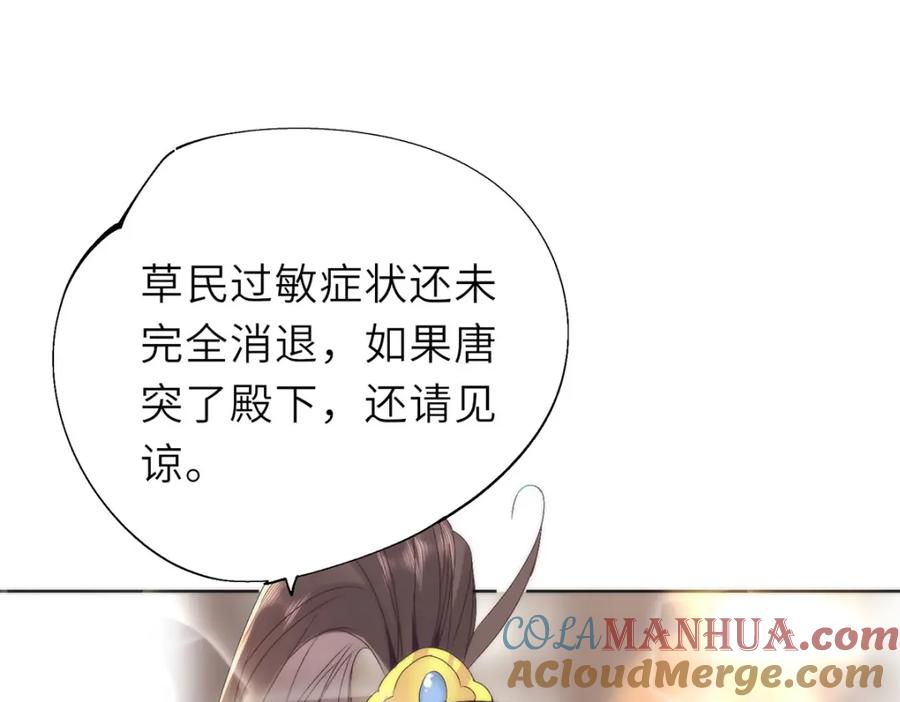 野狐狸与高岭花谁会先掉马？ - 15 娶了她也未必是坏事 - 第25张图