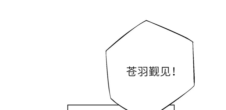 野狐狸与高岭花谁会先掉马？ - 15 娶了她也未必是坏事 - 第12张图
