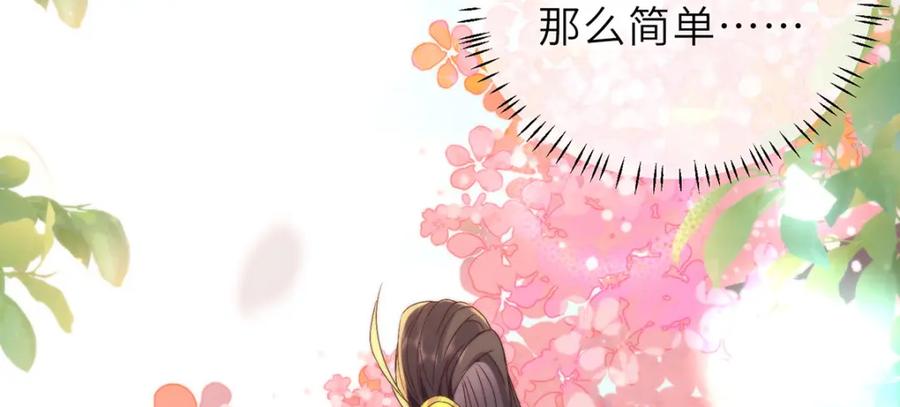 野狐狸与高岭花谁会先掉马？ - 15 娶了她也未必是坏事 - 第104张图