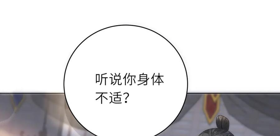 野狐狸与高岭花谁会先掉马？ - 15 娶了她也未必是坏事 - 第18张图