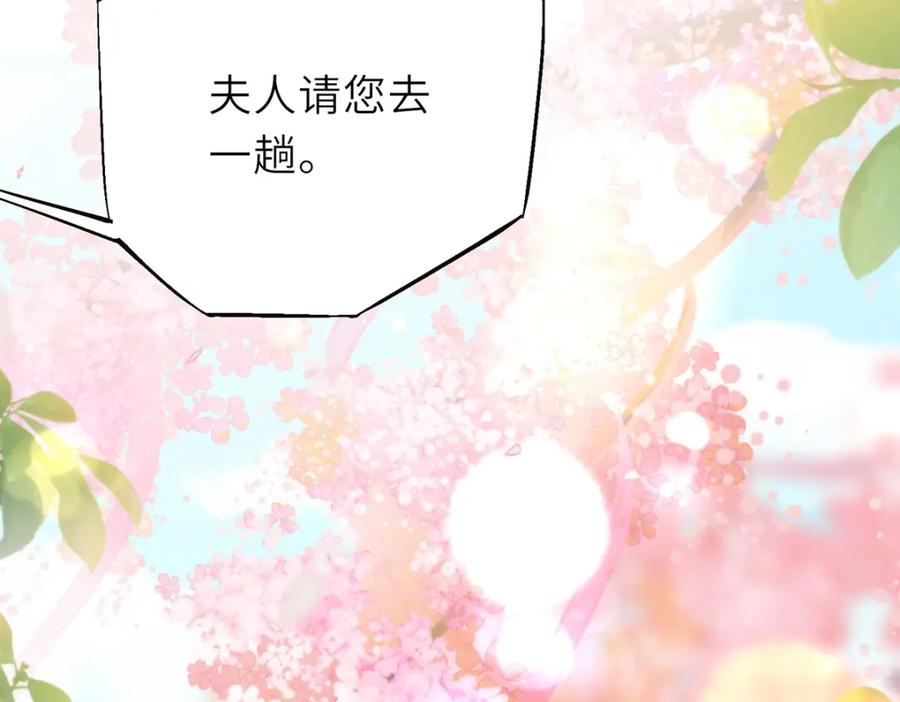 野狐狸与高岭花谁会先掉马？ - 15 娶了她也未必是坏事 - 第111张图