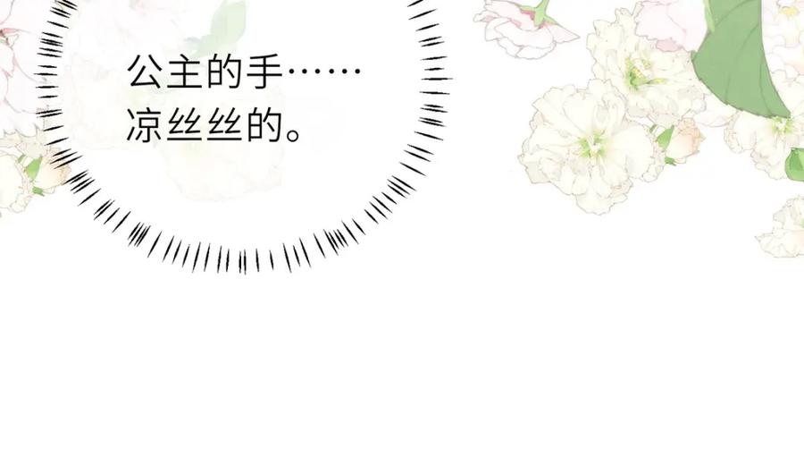 野狐狸与高岭花谁会先掉马？ - 15 娶了她也未必是坏事 - 第42张图