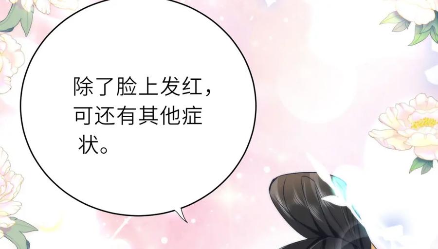 野狐狸与高岭花谁会先掉马？ - 15 娶了她也未必是坏事 - 第39张图