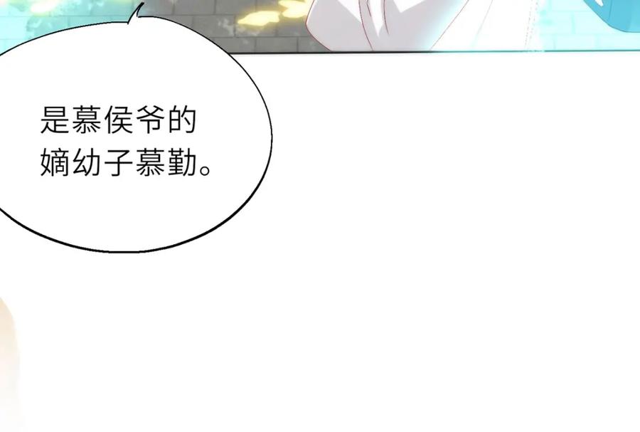 野狐狸与高岭花谁会先掉马？ - 15 娶了她也未必是坏事 - 第80张图