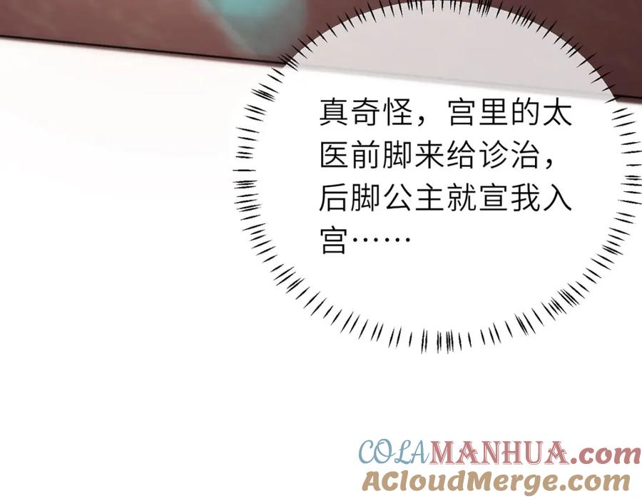 野狐狸与高岭花谁会先掉马？ - 15 娶了她也未必是坏事 - 第17张图