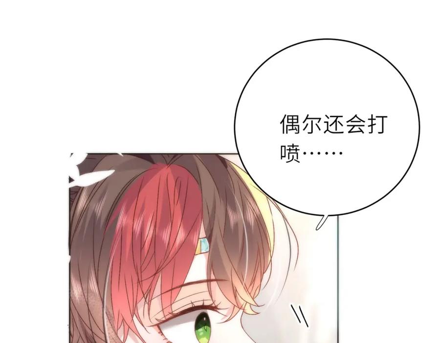 野狐狸与高岭花谁会先掉马？ - 15 娶了她也未必是坏事 - 第43张图