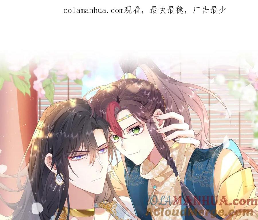 野狐狸与高岭花谁会先掉马？ - 15 娶了她也未必是坏事 - 第1张图