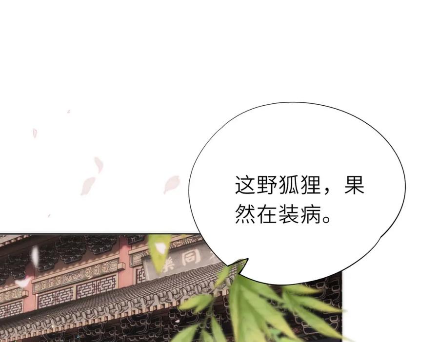 野狐狸与高岭花谁会先掉马？ - 15 娶了她也未必是坏事 - 第7张图