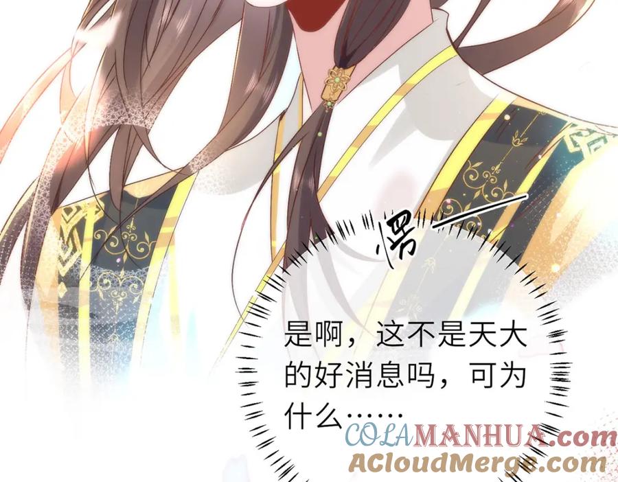 野狐狸与高岭花谁会先掉马？ - 15 娶了她也未必是坏事 - 第93张图