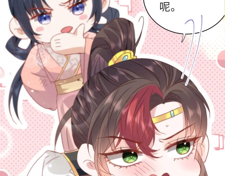 野狐狸与高岭花谁会先掉马？ - 15 娶了她也未必是坏事 - 第100张图