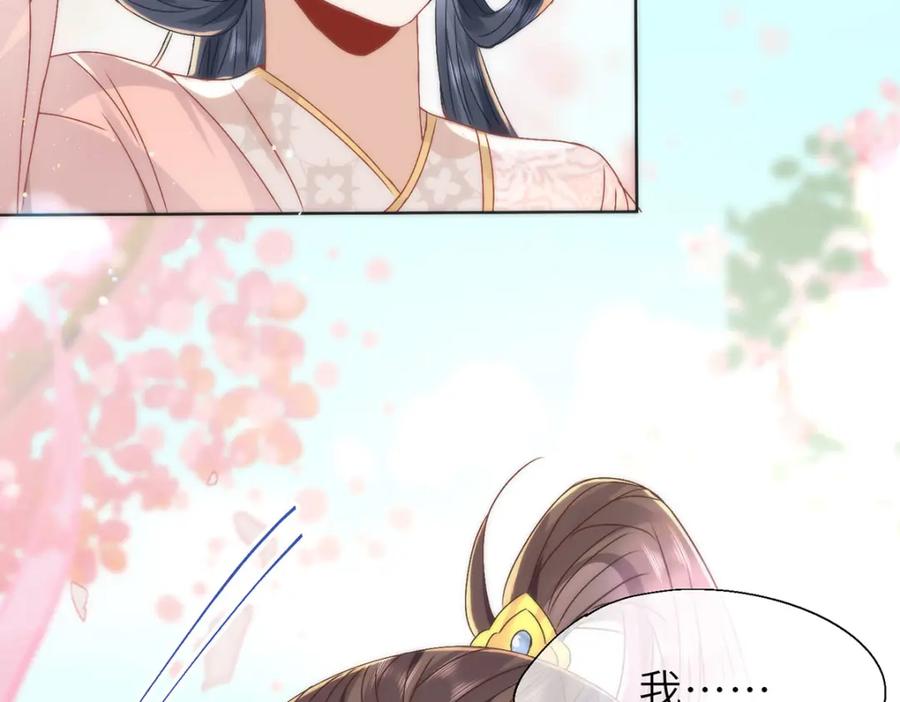 野狐狸与高岭花谁会先掉马？ - 15 娶了她也未必是坏事 - 第91张图